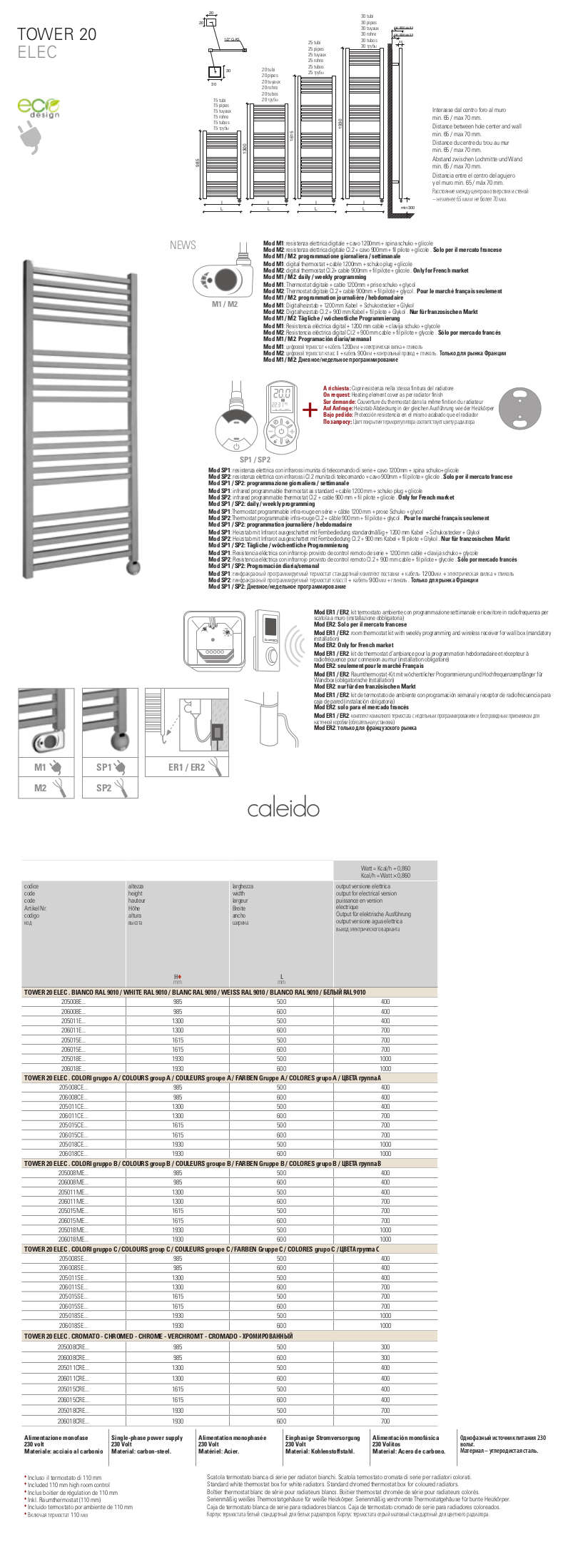 technical sheet electric Heated Towel Rail tower 20 caleido